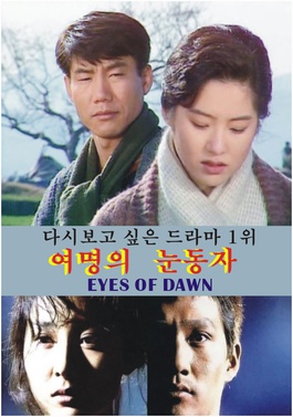 The Eyes Of Dawn