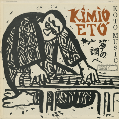 Koto Music (1959)